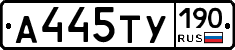 %D0%90445%D0%A2%D0%A3190