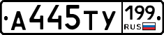 %D0%90445%D0%A2%D0%A3199