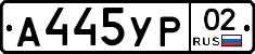 %D0%90445%D0%A3%D0%A002
