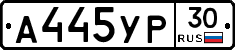 %D0%90445%D0%A3%D0%A030