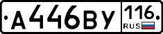 %D0%90446%D0%92%D0%A3116