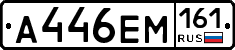 %D0%90446%D0%95%D0%9C161