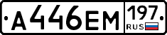 %D0%90446%D0%95%D0%9C197