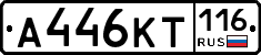 %D0%90446%D0%9A%D0%A2116