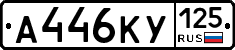 %D0%90446%D0%9A%D0%A3125
