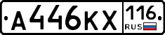 %D0%90446%D0%9A%D0%A5116