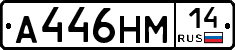 %D0%90446%D0%9D%D0%9C14