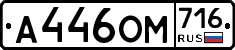 %D0%90446%D0%9E%D0%9C716