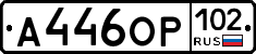 %D0%90446%D0%9E%D0%A0102