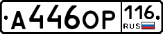 %D0%90446%D0%9E%D0%A0116