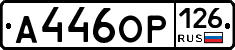 %D0%90446%D0%9E%D0%A0126