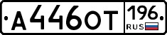 %D0%90446%D0%9E%D0%A2196