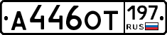 %D0%90446%D0%9E%D0%A2197