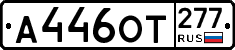 %D0%90446%D0%9E%D0%A2277