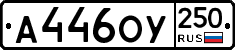 %D0%90446%D0%9E%D0%A3250