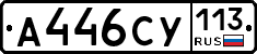 %D0%90446%D0%A1%D0%A3113