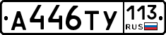 %D0%90446%D0%A2%D0%A3113