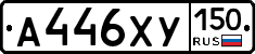%D0%90446%D0%A5%D0%A3150