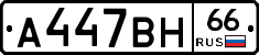 %D0%90447%D0%92%D0%9D66