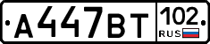 %D0%90447%D0%92%D0%A2102