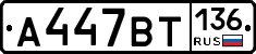%D0%90447%D0%92%D0%A2136