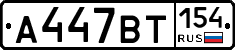 %D0%90447%D0%92%D0%A2154