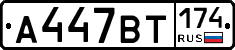 %D0%90447%D0%92%D0%A2174