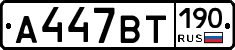 %D0%90447%D0%92%D0%A2190