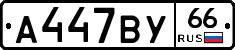 %D0%90447%D0%92%D0%A366