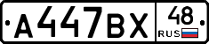 %D0%90447%D0%92%D0%A548