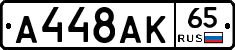 %D0%90448%D0%90%D0%9A65
