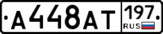 %D0%90448%D0%90%D0%A2197