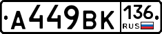 %D0%90449%D0%92%D0%9A136