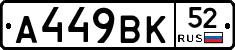 %D0%90449%D0%92%D0%9A52