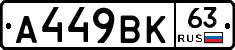 %D0%90449%D0%92%D0%9A63