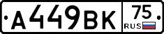%D0%90449%D0%92%D0%9A75