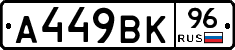 %D0%90449%D0%92%D0%9A96