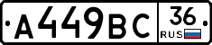 %D0%90449%D0%92%D0%A136