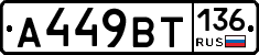 %D0%90449%D0%92%D0%A2136