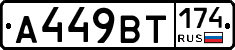 %D0%90449%D0%92%D0%A2174