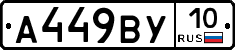 %D0%90449%D0%92%D0%A310
