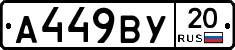 %D0%90449%D0%92%D0%A320