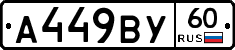%D0%90449%D0%92%D0%A360