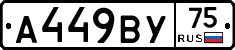 %D0%90449%D0%92%D0%A375