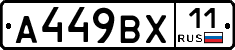 %D0%90449%D0%92%D0%A511
