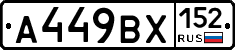 %D0%90449%D0%92%D0%A5152