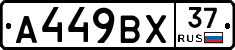 %D0%90449%D0%92%D0%A537