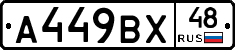 %D0%90449%D0%92%D0%A548