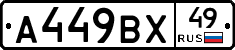 %D0%90449%D0%92%D0%A549