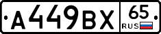 %D0%90449%D0%92%D0%A565